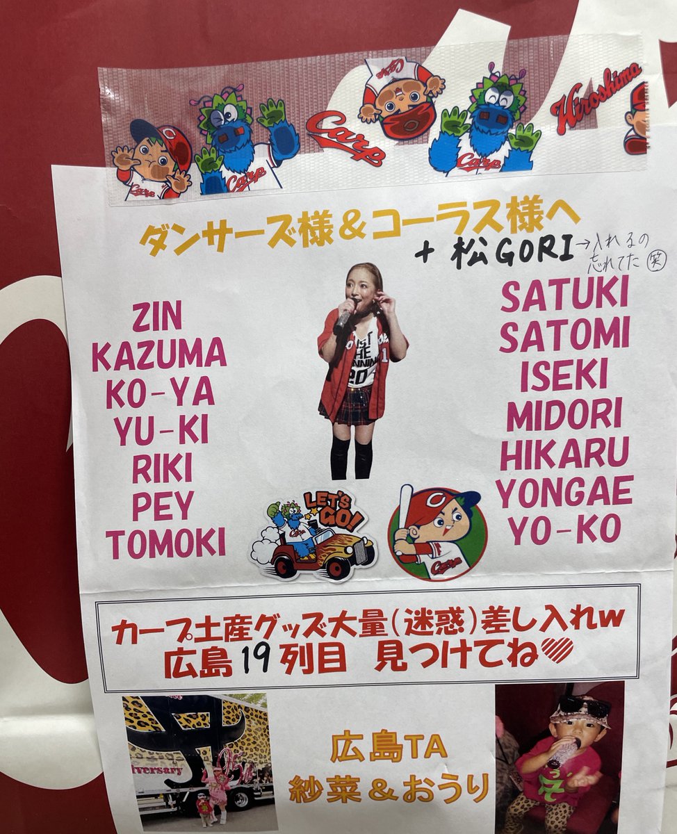 sattondance's tweet photo. 広島公演ありがとうございました🕊️
@ayu_19980408
大好きな広島で皆さんとぶち盛り上がれてとーっても幸せでした❣️
皆さんのあゆさんへの愛が沁みました🥹💖
住んでいた頃も思い出してグッときました😭
そして素敵なお手紙やプレゼントありがとうございます💌🎁✨

#ayumihamasaki
#ayu47都道府県tour https://t.co/hsKGSh9tKx