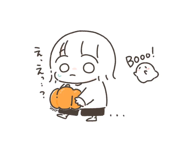 Boo!!ってかわいい 