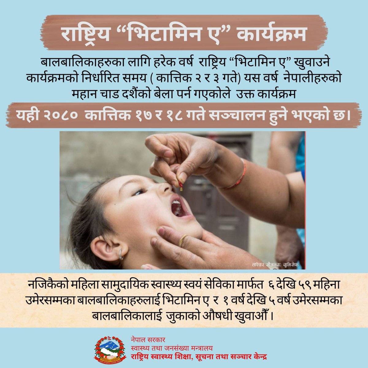 Ministry of Health & Population, Nepal (@mohpnep) on Twitter photo 2023-10-18 09:11:29