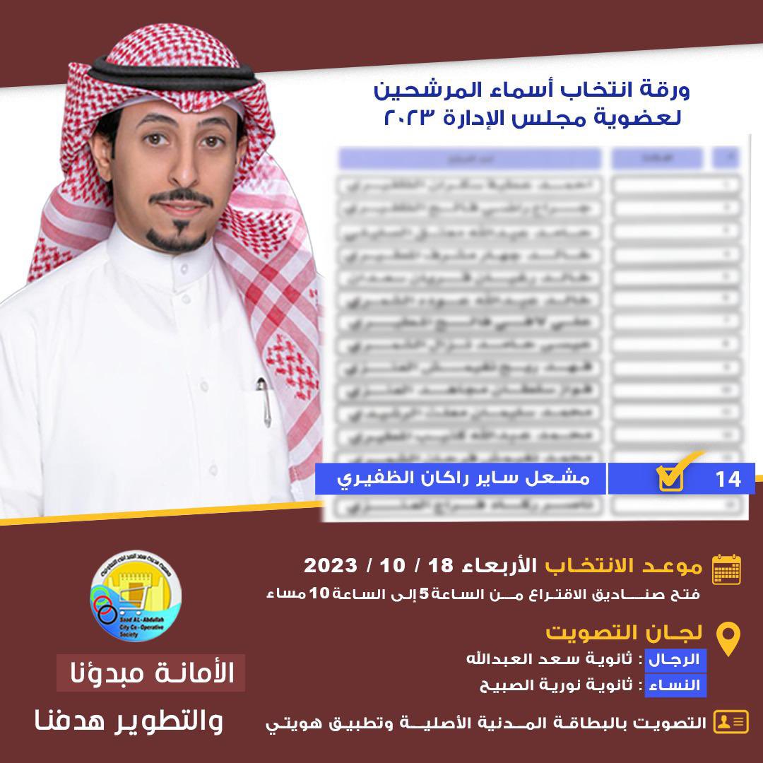 msh3lturke's tweet photo. اتمنى كل التوفيق الى اخي العزيز 
الذي يستحق كل الدعم والتأيد والوقفه 

مشعل ساير راكان الظفيري✅

@meshal_aldefery 

#انتخابات_جمعية_سعد_العبدالله 
#جمعية_سعد_العبدالله 
#سعدالعبدالله
#جمعية_سعدالعبدالله_التعاونية

✅✅✅✅✅✅✅✅ https://t.co/qQfpxg66gj