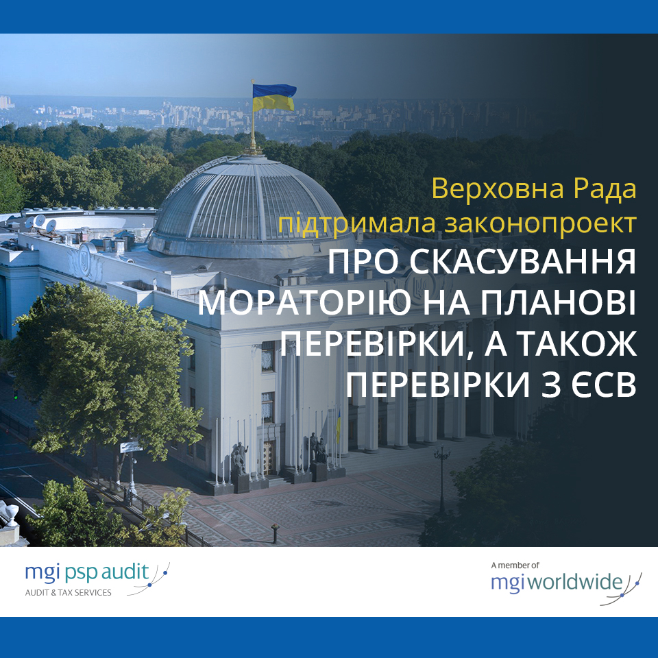 MGIPSPAudit's tweet photo. Вчора, 17 жовтня 2023р., депутати прийняли у першому читанні законопроект №10016-д "Про скасування мораторію на планові перевірки, а також перевірки з ЄСВ".

Дізнайтесь більше за посиланням: https://t.co/jAoNWPprg1 https://t.co/J3BulJu8DE