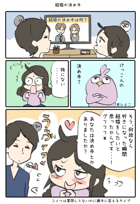 こんなお話が沢山収録された【わいことヒトミ11巻】発売しましたー!! 楽しんでくれたら嬉しい!今回はラブが多めです。  アマゾン電子→https://amzn.to/3M3xsDu  紙の本(受注生産)→