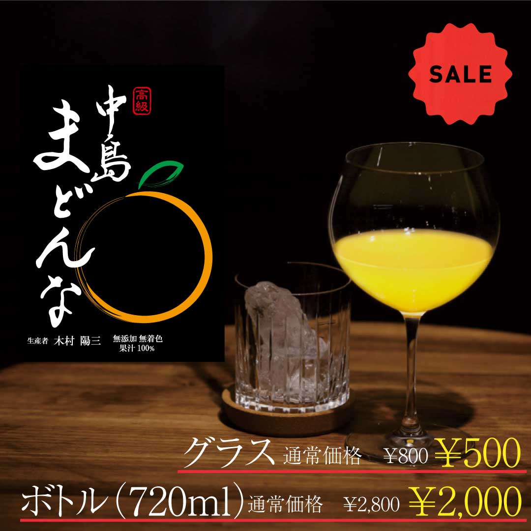 seaforce_1930's tweet photo. こんばんは🌙CREATEAです!
カフェの人気メニューである【中島まどんな】
期間限定!特別価格でご注文いただけます✨🍊
飲んだことがない方もこの機会にぜひ!
皆様のご来店お待ちしております☕
#中島まどんな
#シーフォース
#オレンジジュース
#カフェクリエイティ
#御徒町カフェ https://t.co/qGiFIH2cex