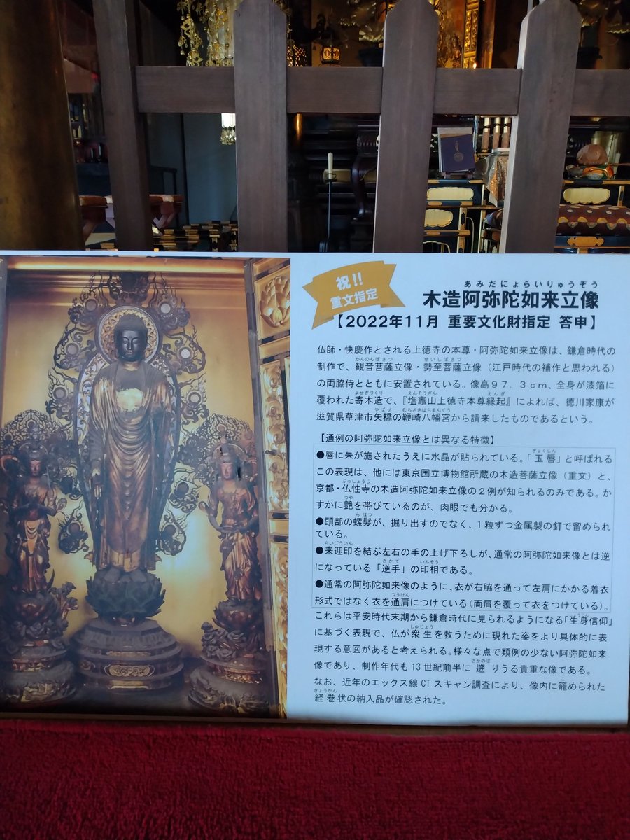 elta1024's tweet photo. 浄土宗寺院大公開で下京区の上徳寺を参拝。重文の阿弥陀如来様は、玉唇ということで唇にはかすかに朱が見えました。お寺様よりお茶っ葉まで頂いて恐縮です。阿茶局が開基でお墓もありました。京都に眠ってらしたんですね。 https://t.co/96Vb5o2b5S