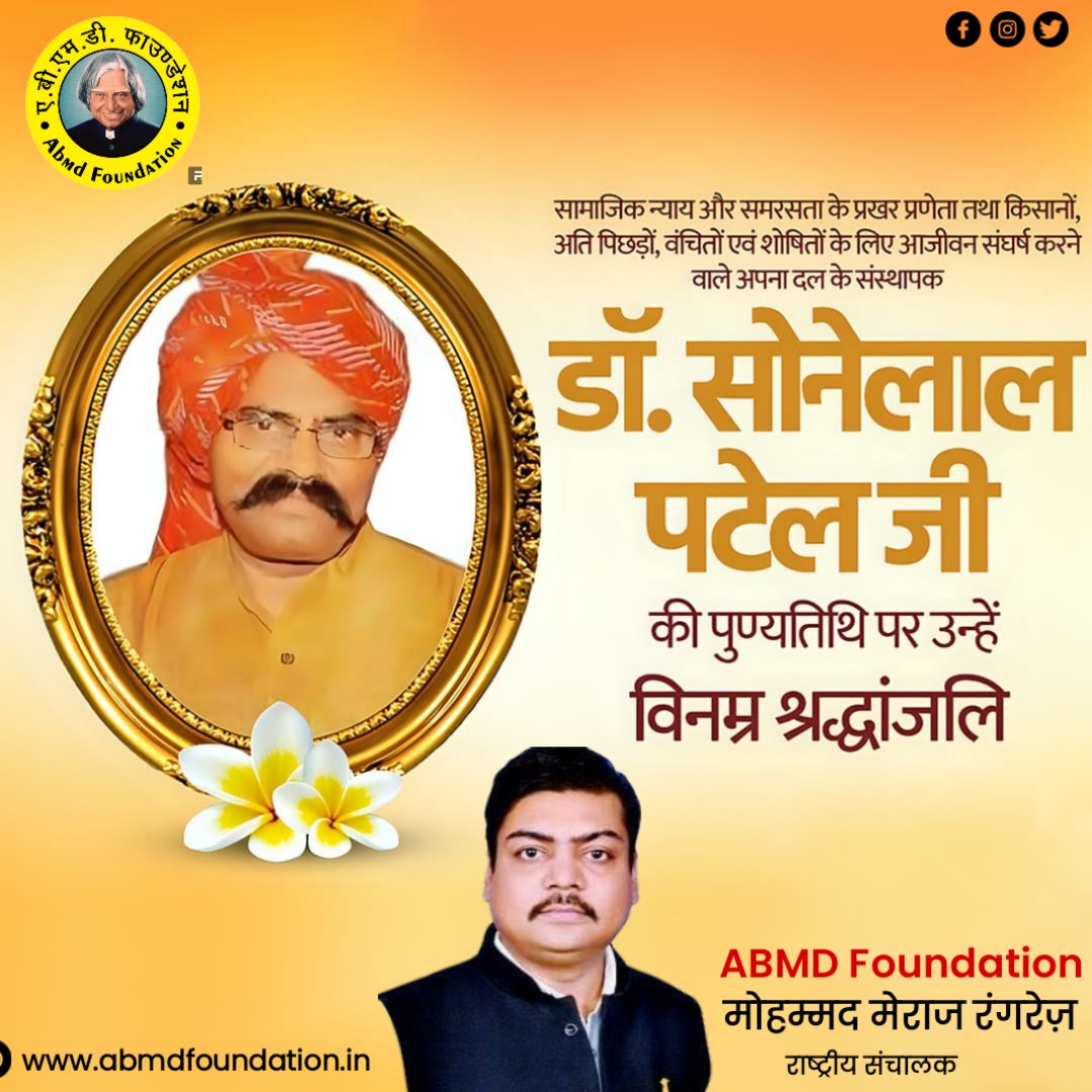RashtriyaMuslim's tweet photo. विनम्र श्रद्धा https://t.co/98TgjZhirT