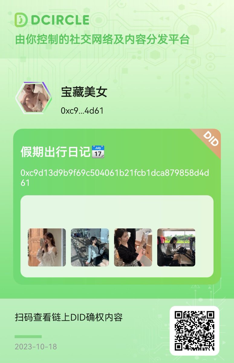 Baildted's tweet photo. 假期出行日记📆

#dcircle https://t.co/qwWa9IpZRD