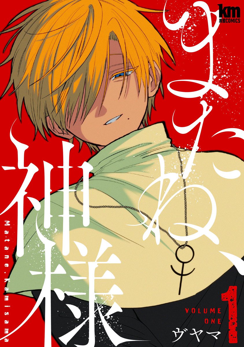 神ちゃん様、よろしくお願い致します☺ ヴヤマ‎ / Vuyama (@vuyamachan) / Posts / X