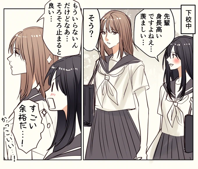 黒髪ちゃん学生時代 #創作百合