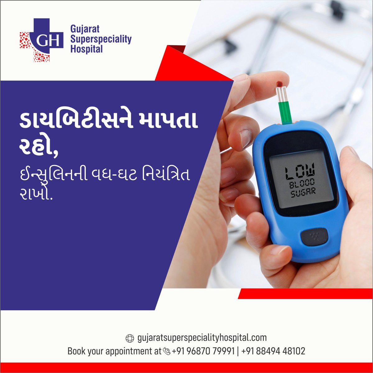 Gujarat Superspeciality Hospital tweet media