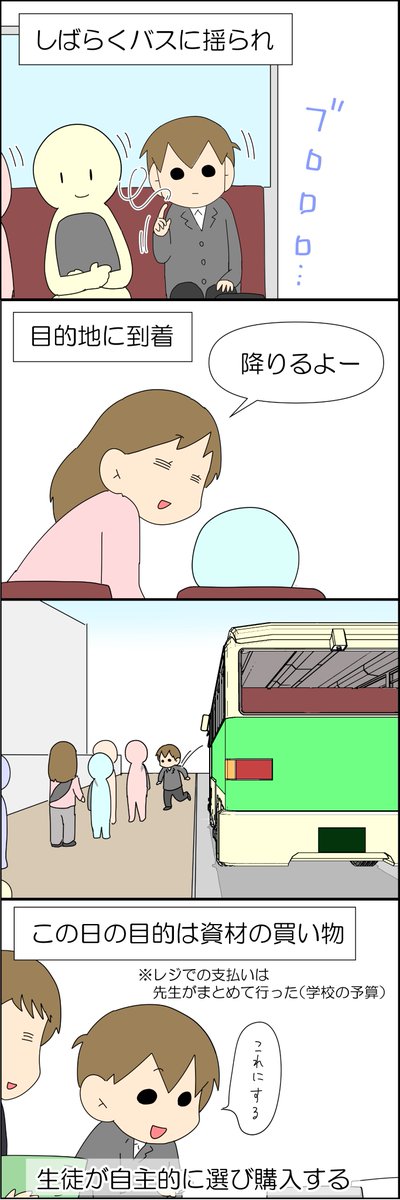大きな忘れ物をした話 2/2