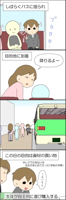 大きな忘れ物をした話 2/2