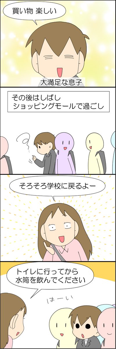 大きな忘れ物をした話 2/2
