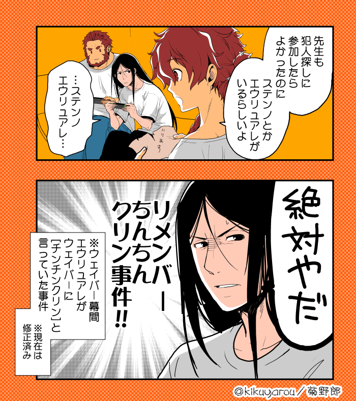 関連鯖にウェイバーとイスカンダルの姿無いけど、エウリュアレ(ステンノだったかもだけど)はウェイバーのちんちんクリン事件起こした子だから登場諦めないぞ…! 