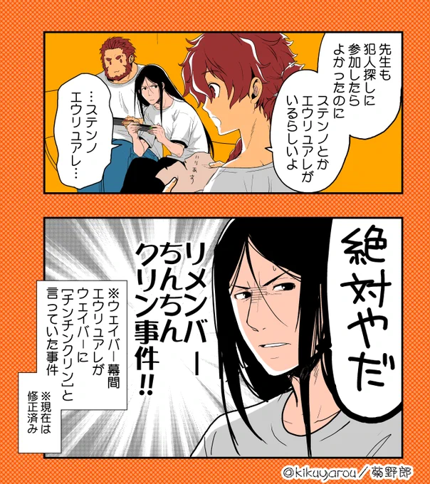 関連鯖にウェイバーとイスカンダルの姿無いけど、エウリュアレ(ステンノだったかもだけど)はウェイバーのちんちんクリン事件起こした子だから登場諦めないぞ…! 