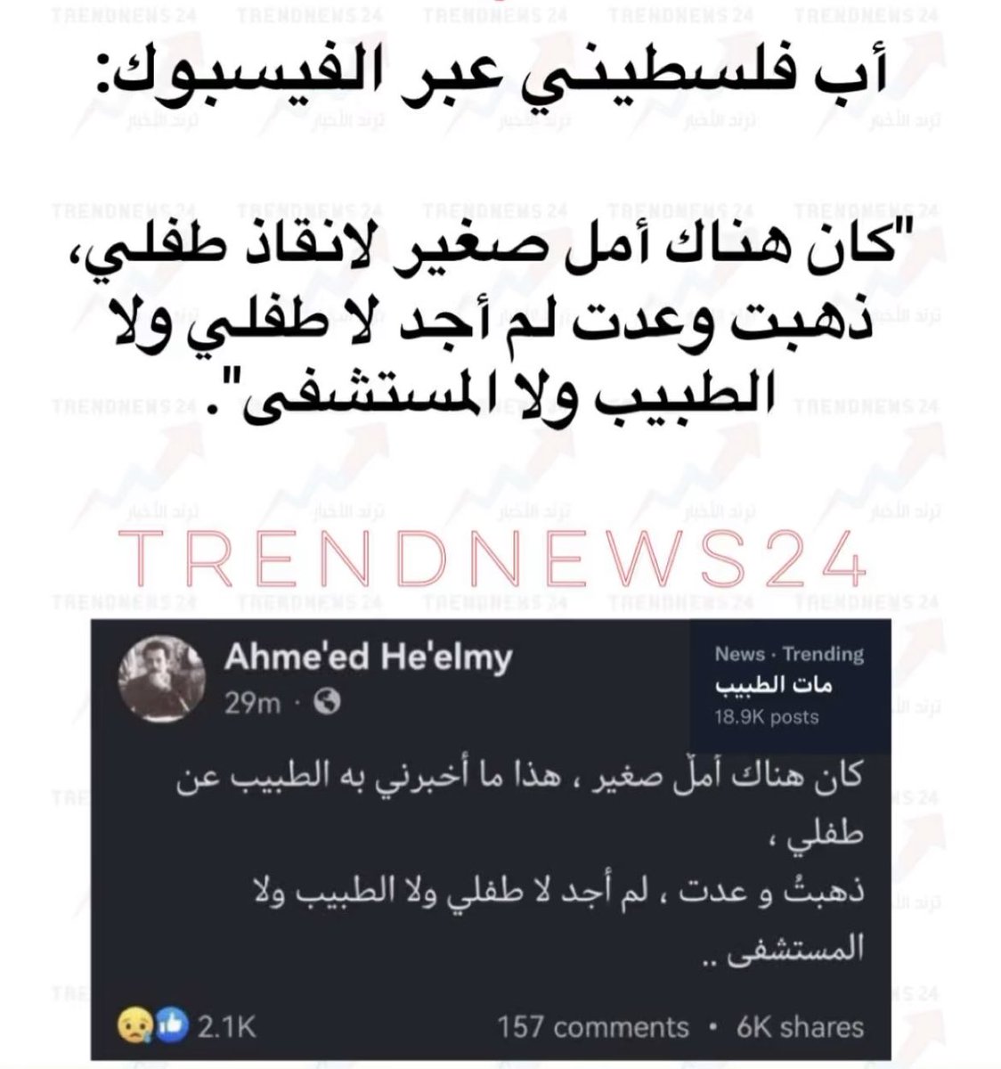 R_aldahash's tweet photo. اللهم داوي جرحاهم واشفِ مرضاهم وانصرهم نصراً مؤزراً من عندك 💔 https://t.co/u2UjpCDE1c