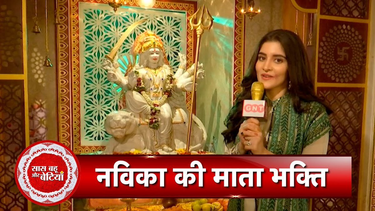 ATSBB's tweet photo. Kyunki...Saas Maa Bahu Beti Hoti Hai's Navika Kotia Taking Blessing Of Devi Maa | Navratri Special
WATCH: https://t.co/KoMZEvh5U9
#saasbahuaurbetiyaan #navikakotia #kyunkisaasmaabahubetihotihai #dayout #specialsegment #sbb https://t.co/JPcnfyC7Kt