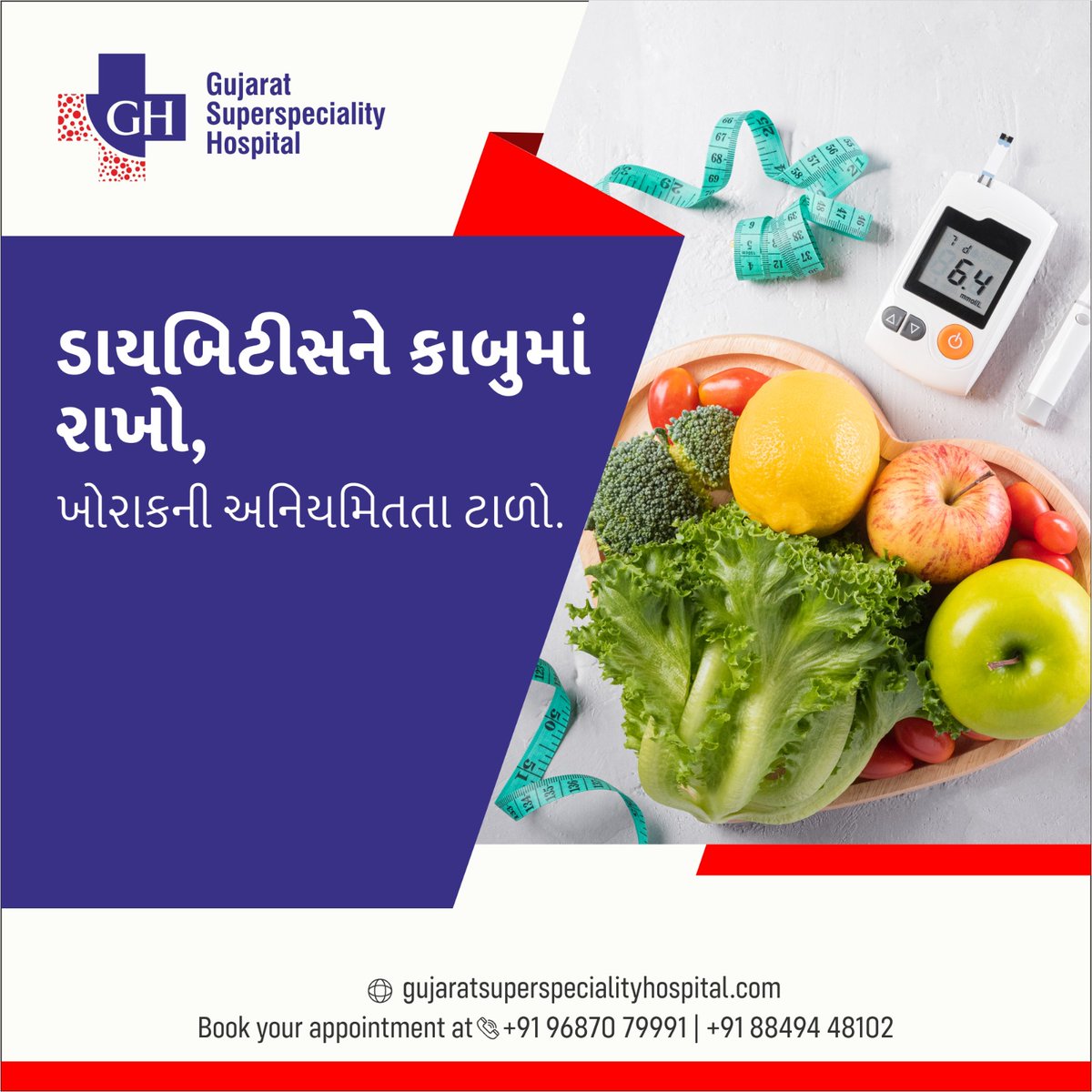 Gujarat Superspeciality Hospital tweet media