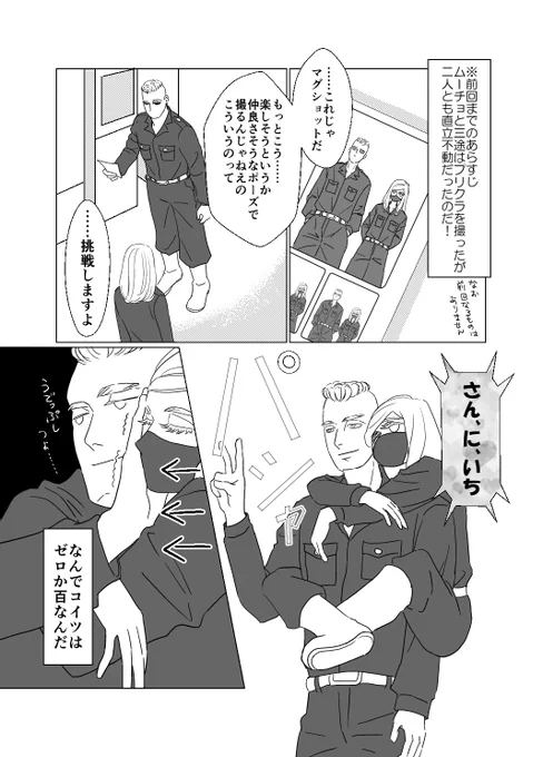 昭和の男のポーズはピース一択 