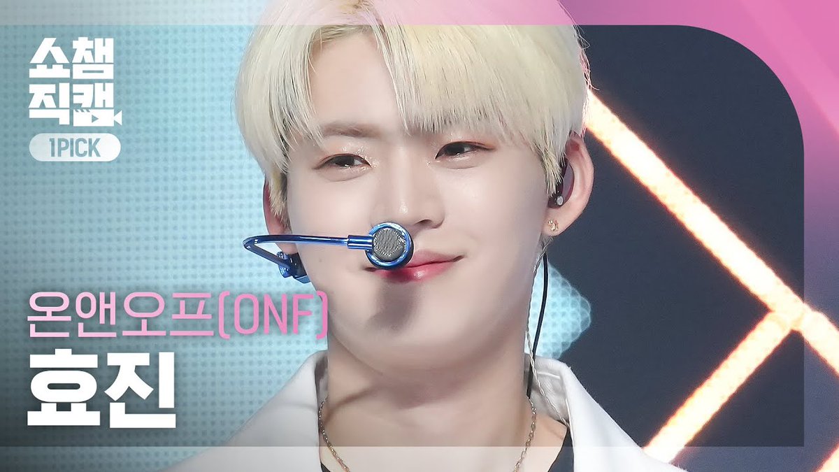 [쇼챔 원픽캠 4K] ONF HYOJIN - Love Effect (온앤오프 효진 - 바람이 분다) | Show Champion | EP.496 | 231018

#효진 youtu.be/KiY3q6N5xE0

#SHOWCHAMPION #쇼챔피언 #ONF #효진 #Love_Effect #바람이분다 <a href="/wm_on7off/">nine</a>