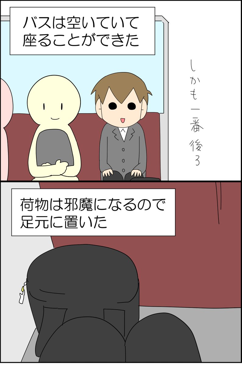 大きな忘れ物をした話 1/2(再掲) ~ご迷惑をおかけして申し訳ありません~ #漫画が読めるハッシュタグ #漫画がよめるハッシュタグ #漫画 #コミックエッセイ #育児漫画 #育児絵日記 #子育て #自閉症 #発達障害 #ASD #支援学校