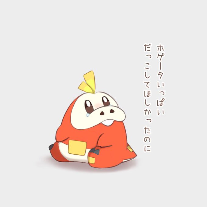 「ポケモン×ポケモン 悲しい」のTwitter画像/イラスト(新着)