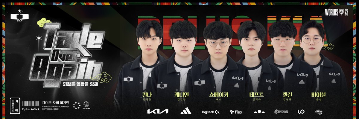 [Dplus KIA Worlds 2023]

𝑻𝒂𝒌𝒆 𝑶𝒗𝒆𝒓 𝑨𝒈𝒂𝒊𝒏
되찾을 영광을 향해 

#DplusKIA #DKWIN #WeConnected #TakeOverAgain #되찾을영광을향해