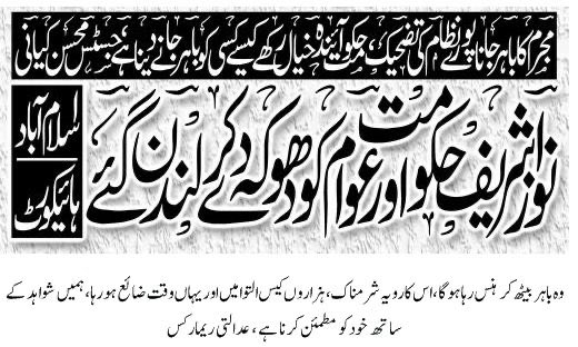 Siasat.pk tweet media