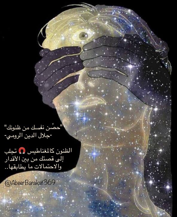 AbeerBarakat369's tweet photo. يحكم موجة الظلام قانون التوازن الكوني رغم أنفها
لا يمكن أن تتحكم السوداوية الظلامية في القوانين الكونية، فأمام التخويف والحزن واليأس، وُلِدَ أيضا تصاعد لموجة النور وتعالي لصوت الحق يومياً كشوفات ضخمة وتحولات عالمية غير مسبوقة وكأنه تحدي الصحوة الجماعية للأرواح الحرة 
#حقبة_النور https://t.co/a2ufL0iJkr