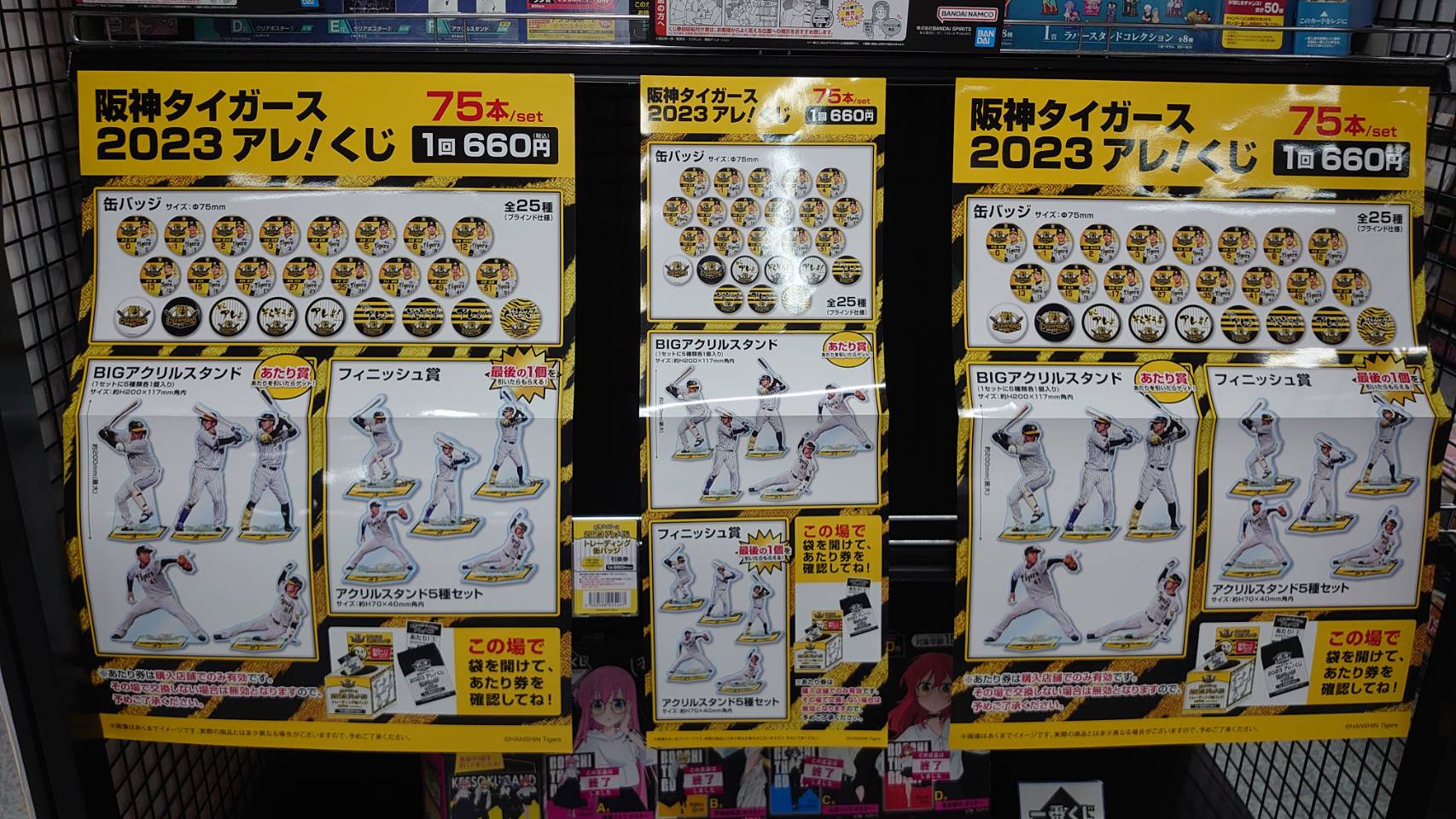 阪神タイガース 2023アレ!くじ 中野拓夢 アクリルスタンド 缶
