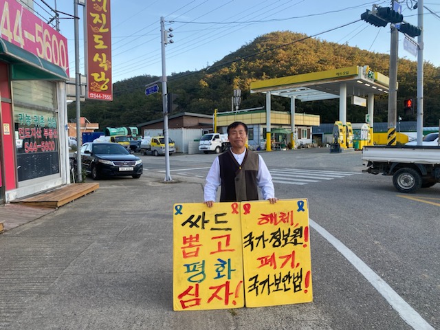 4.16 박근혜 세월호 학살 3473일째,
진도군 임회면 십일시 네거리에서....

#미군추방 #자주통일!!
#89해직교사 #원상회복!
#춘천 #레고랜드 #철거!
#매국노 #처단!
#전라도천년사 #폐기!
#성주사드 #철거!
#대학무상교육!
#국보법폐지!
#일본핵물 #투기반대!
#진도 #레이다기지,육본 #직할대 반대!