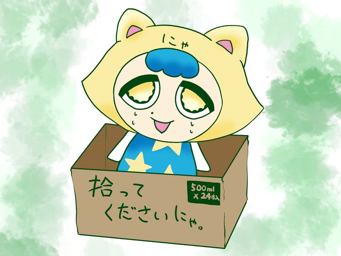 「猫 箱入り娘」のTwitter画像/イラスト(新着)