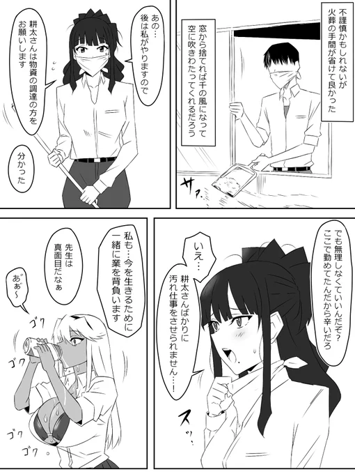 『ゾンビハーレムライフ～抗体持ちの俺と爆乳ゾンビ～ 第三話』⑯ 