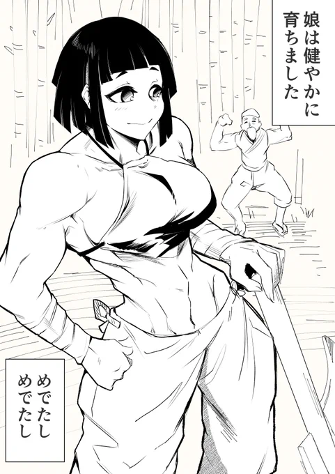 竹の中から出てくるアレ (2/2) 