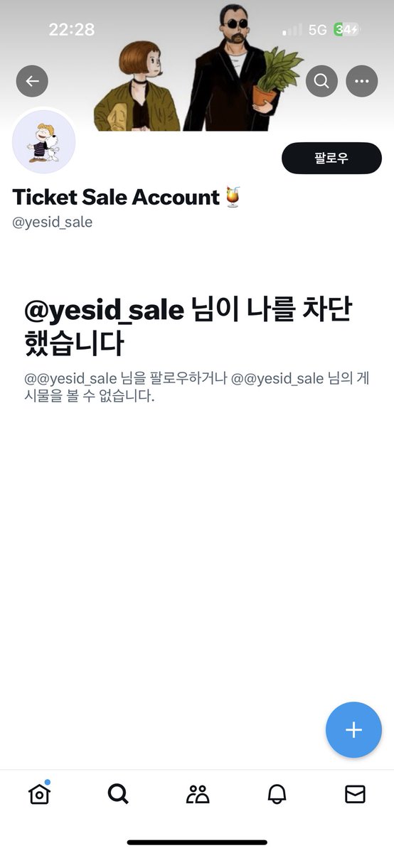 silvertrueee's tweet image. 임다운 김기원 박재한 김민규
티켓팅 에이전시
티켓사기꾼
아이디랑 이름바꿔서 사기꾼활동 재개
ㅋㅋㅋㅋㅋㅋㅋㅋㅋㅋㅗㅗㅗㅗㅗㅗㅗ
sale_yesid