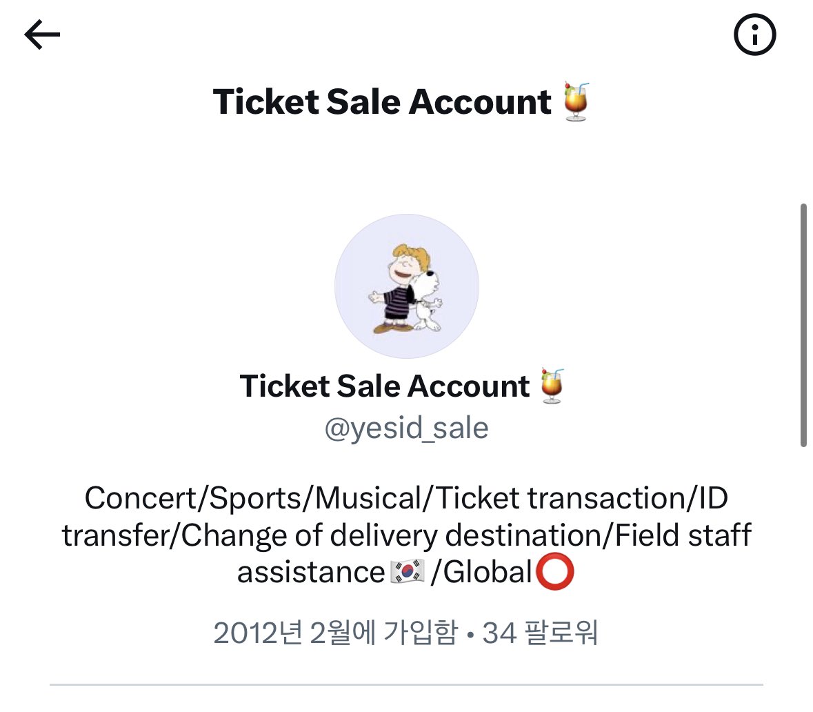 silvertrueee's tweet image. 임다운 김기원 박재한 김민규
티켓팅 에이전시
티켓사기꾼
아이디랑 이름바꿔서 사기꾼활동 재개
ㅋㅋㅋㅋㅋㅋㅋㅋㅋㅋㅗㅗㅗㅗㅗㅗㅗ
sale_yesid