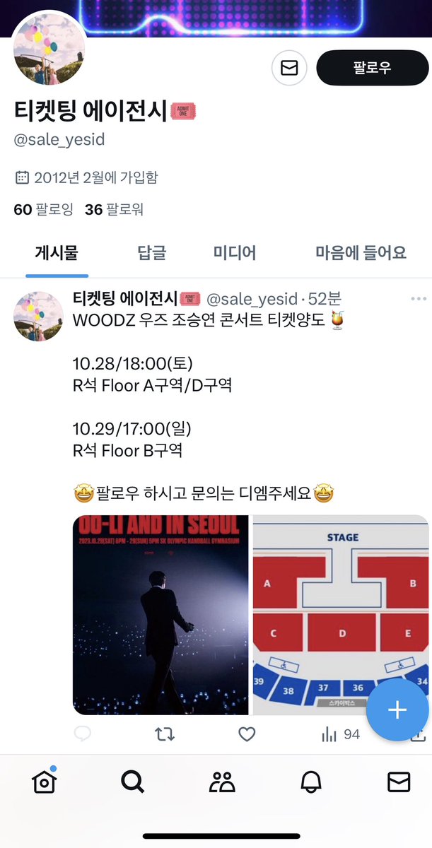 silvertrueee's tweet image. 임다운 김기원 박재한 김민규
티켓팅 에이전시
티켓사기꾼
아이디랑 이름바꿔서 사기꾼활동 재개
ㅋㅋㅋㅋㅋㅋㅋㅋㅋㅋㅗㅗㅗㅗㅗㅗㅗ
sale_yesid