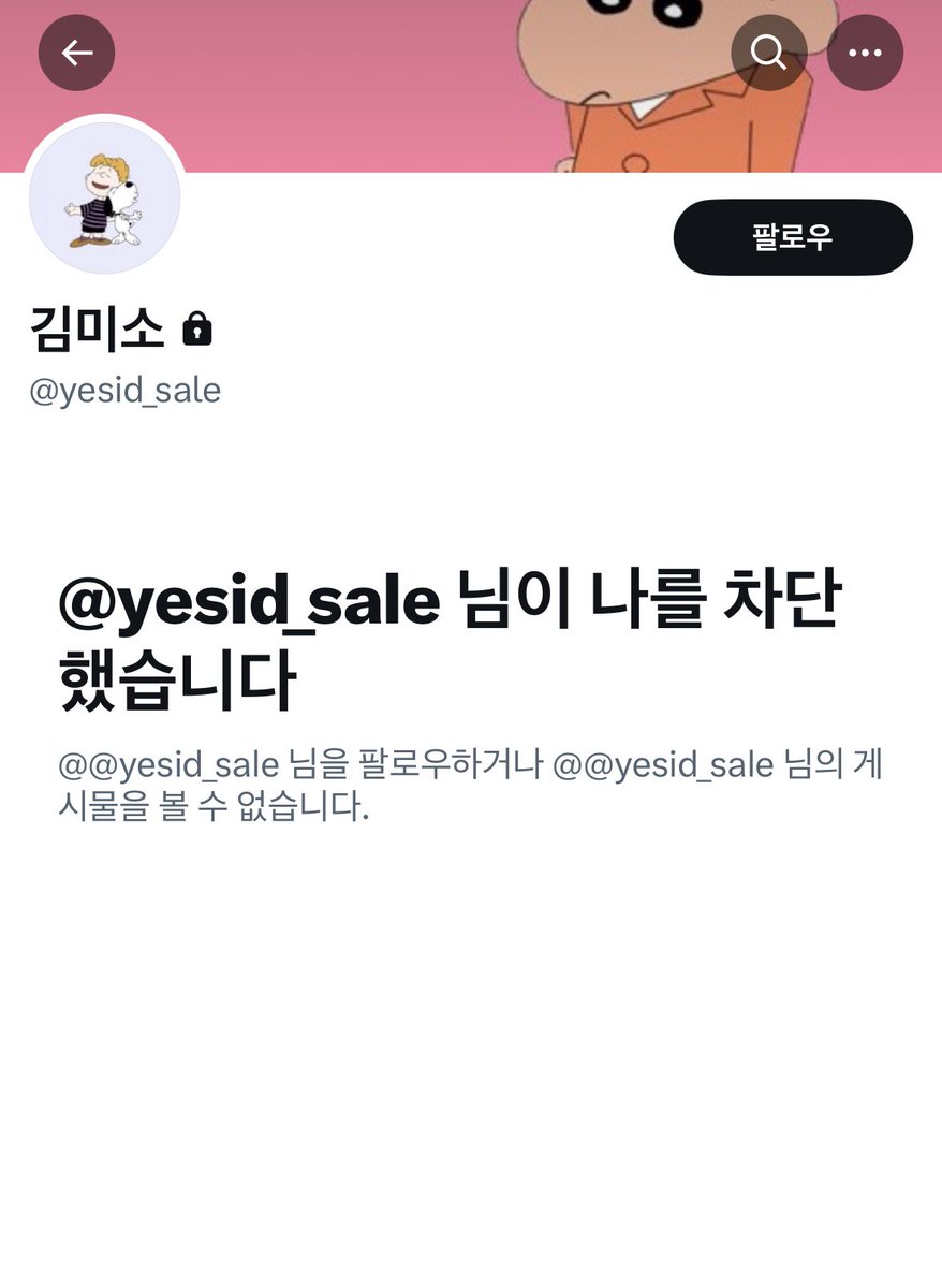 silvertrueee's tweet image. 임다운 김기원 박재한 김민규
티켓팅 에이전시
티켓사기꾼
아이디랑 이름바꿔서 사기꾼활동 재개
ㅋㅋㅋㅋㅋㅋㅋㅋㅋㅋㅗㅗㅗㅗㅗㅗㅗ
sale_yesid