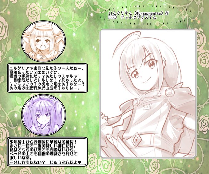 アーシィさんと一度エンカウント(?)した事のあるオルフェウスくん。
姫様はおとなのぴくふぁんになってしまうからダメです‼ @uramunemitu 