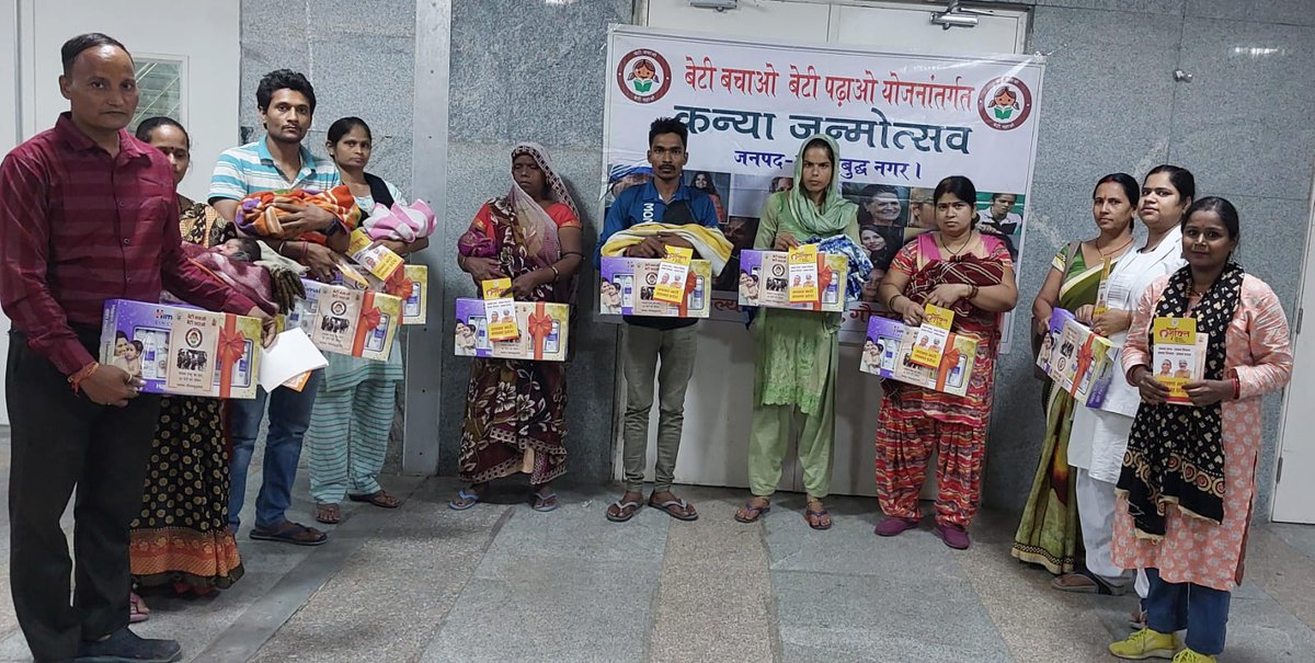 मिशन शक्ति अभियान के अंतर्गत दिनांक 18 अक्टूबर 2023 को"बेटी बचाओ बेटी पढ़ाओ" के अंतर्गत जिला चिकित्सालय नोएडा में नवजन्मी 15  कन्याओं और उनके अभिभावकों के साथ बेबी किट वितरित करते हुए #कन्या जन्म उत्सव मनाया गया <a href="/dmgbnagar/">DM NOIDA Gautam Buddha Nagar</a> <a href="/UPMahilaKalyan/">UP Mahila Kalyan</a>