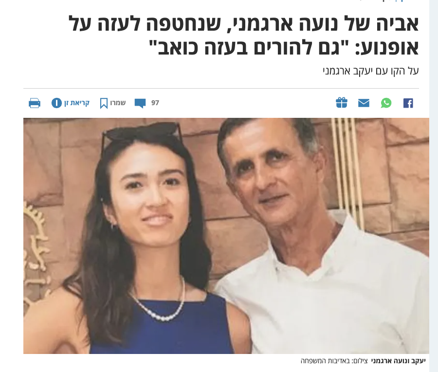 AlonLeeGreen's tweet photo. לא, יעקב ארגמני הוא לא ״בוגד״ ולא המסר הזה הוא לא מסר נגד ישראל. זה מסר אנושי, חשוב, אסטרטגי והכרחי והגיע הזמן שכולנו נסכים שבעזה נהרגים גם חפים מפשע, מספר מאוד גבוה של ילדים, ושזה לא מביא לנו ביטחון ולא משרת אותנו. https://t.co/59CIddxN9o