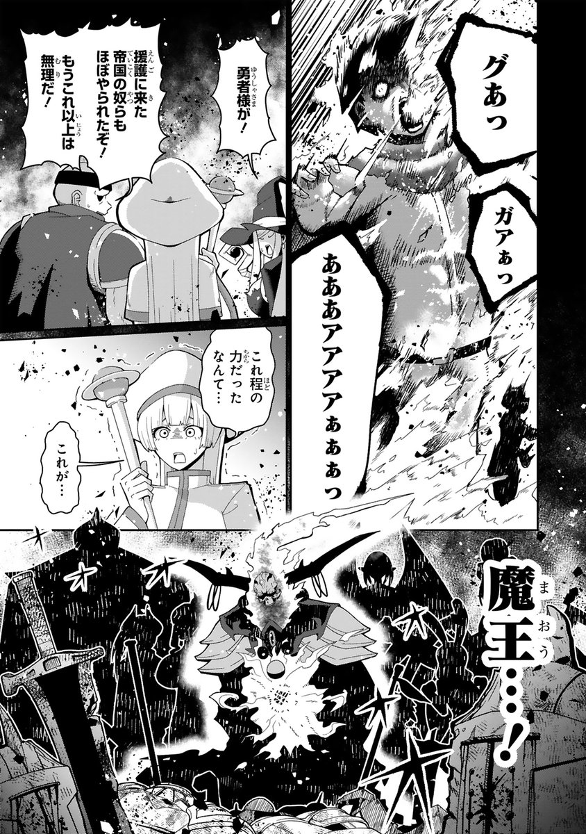 最強魔王の休みを心配して見守る部下たちの話(1/7) 