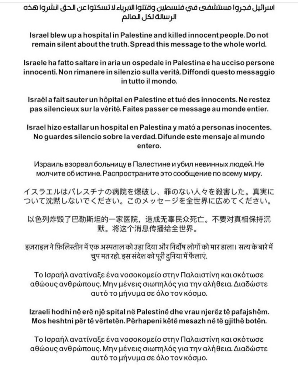 رسالة بكل اللغات .. انشروها . 

#Gaza_Genocide
#Netanyahu_A_criminal_of_war
#PalestineLivesMatter
#PalestineWillBeFree
#GazaAttack #IsraelGazaWar