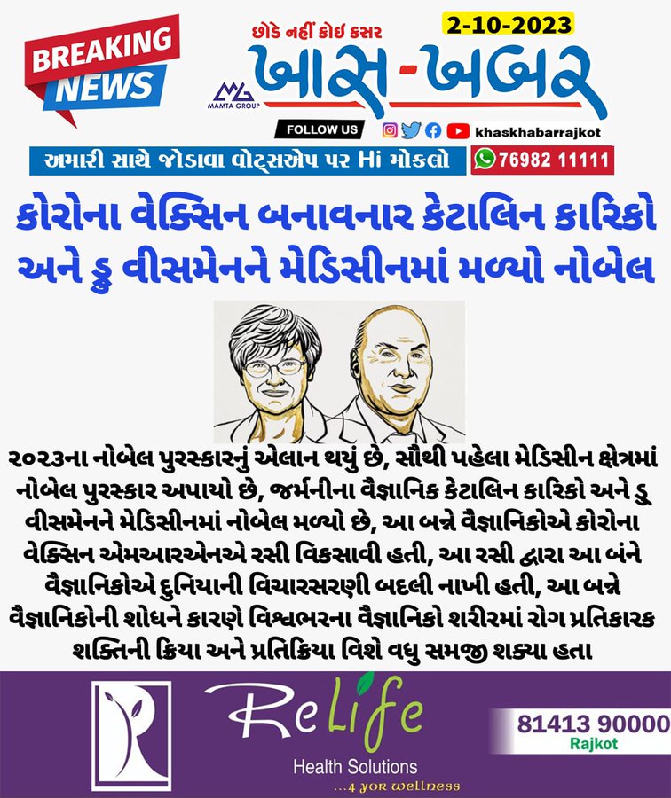 snpatelph's tweet photo. *પ્રાથમિક આરોગ્ય કેન્દ્ર નું અભિન્ન અંગ એટલે    ફાર્માસિસ્ટ* ...!!!!!..

#ફાર્માસિસ્ટો_નું_કામ_બોલે_છે
#ફાર્માસિસ્ટો_નું_કામ_બોલે_છે
@Bhupendrapbjp 
@irushikeshpatel 
@mansukhmandviya 
@President_PCI
@DrMontuPatel
@GujaratIpa
@IPA_India
@GSPC_Gujarat https://t.co/xMfb2TQffw