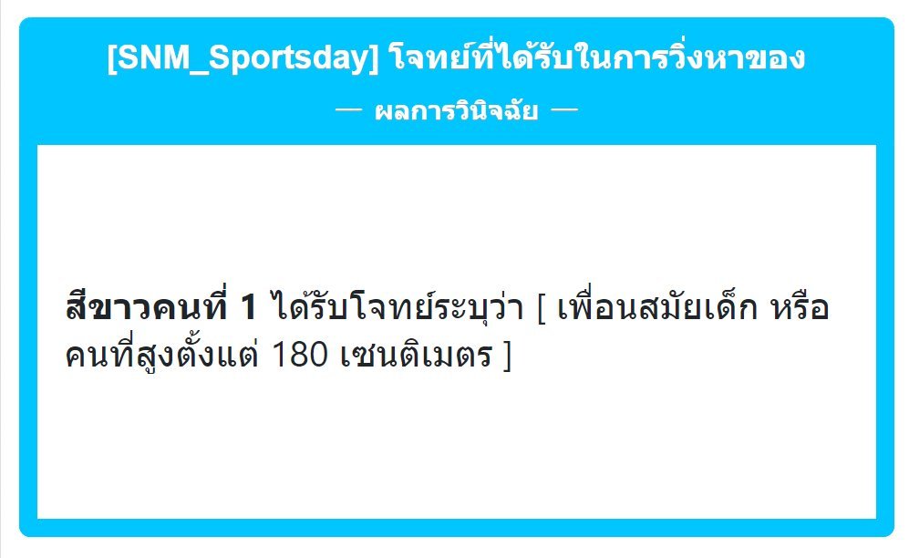 namelessR_SNM's tweet photo. สีขาว 1 : #.แท็กอีเวนท์ /วิ่งกลับมาพร้อม @เพื่อนที่อยู่สีแดง/ ได้โจทย์เป็นเพื่อนสมัยเด็กค่ะ https://t.co/uDyHX96t6m