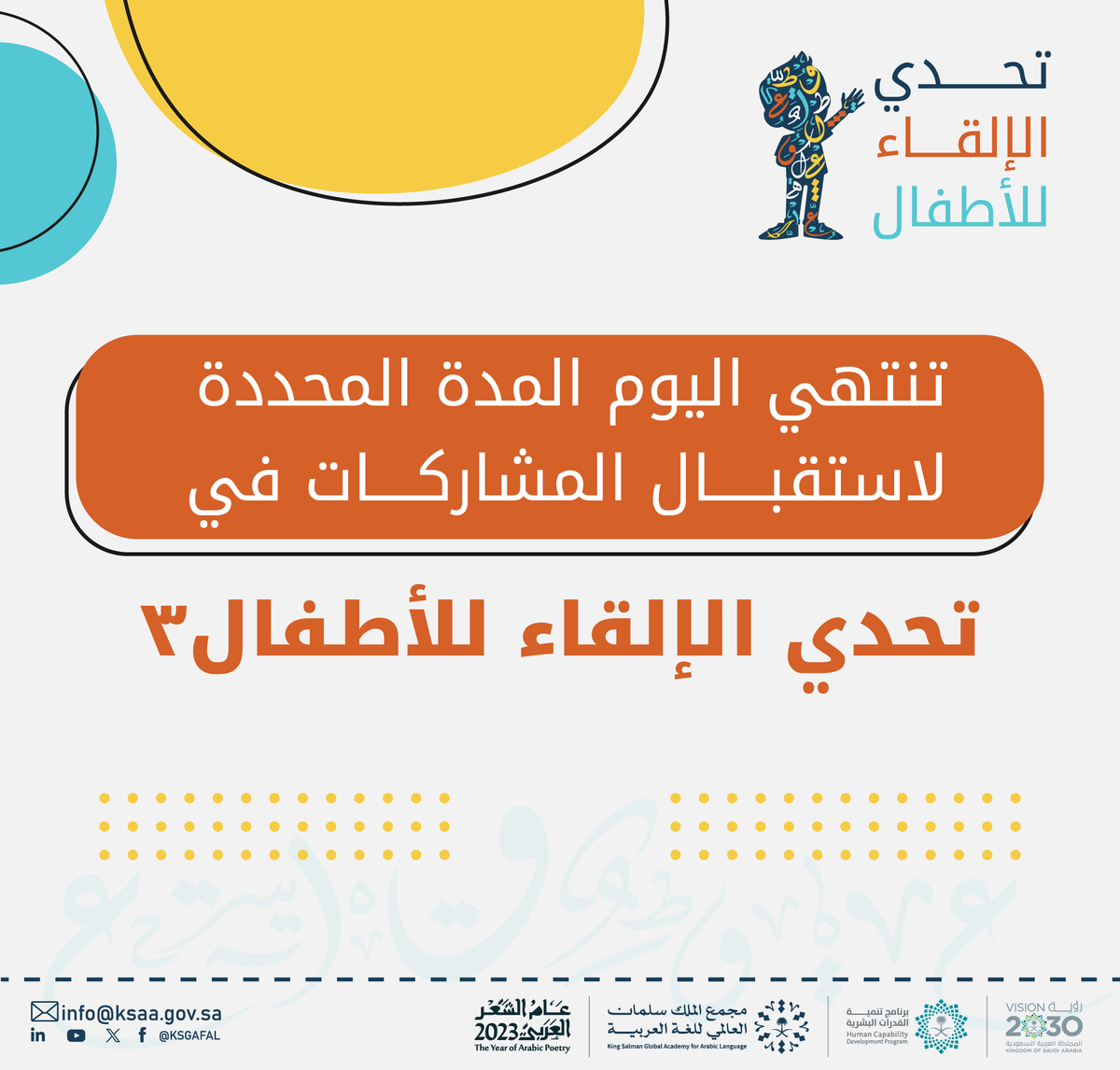 مجْمع الملك سلمان العالمي للغة العربية tweet media