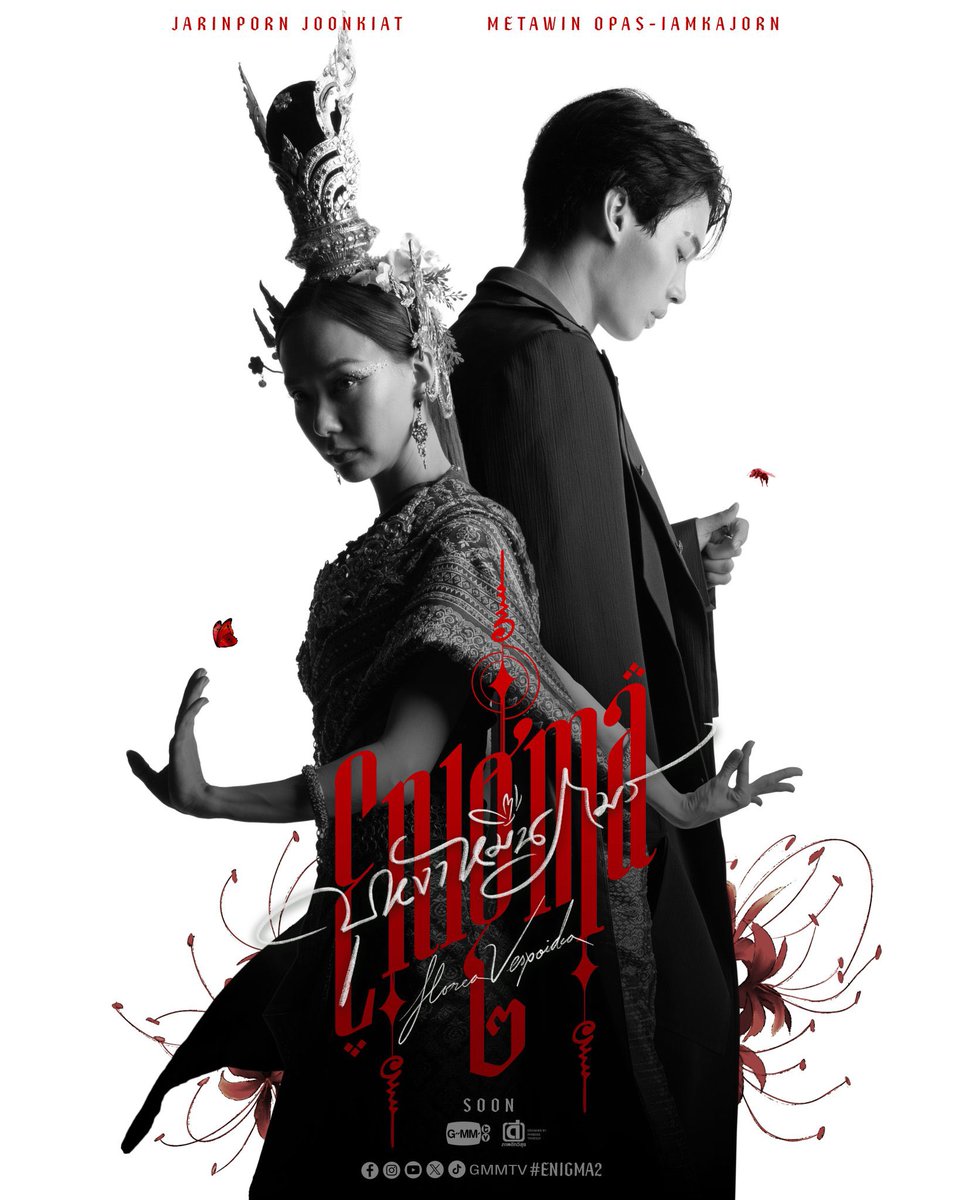 parbdee's tweet photo. Enigma 2 บุหงาหมื่นภมร
🎥 https://t.co/z6PqDKYOyu

นำแสดงโดยวิน เมธวิน, เต้ย จรินทร์พร
กำกับโดยโอ-ปัฏฐา ทองปาน

#Enigma2
#GMMTV2024PART1 #GMMTV
#ภาพดีทวีสุข https://t.co/ftWl7IsmVV