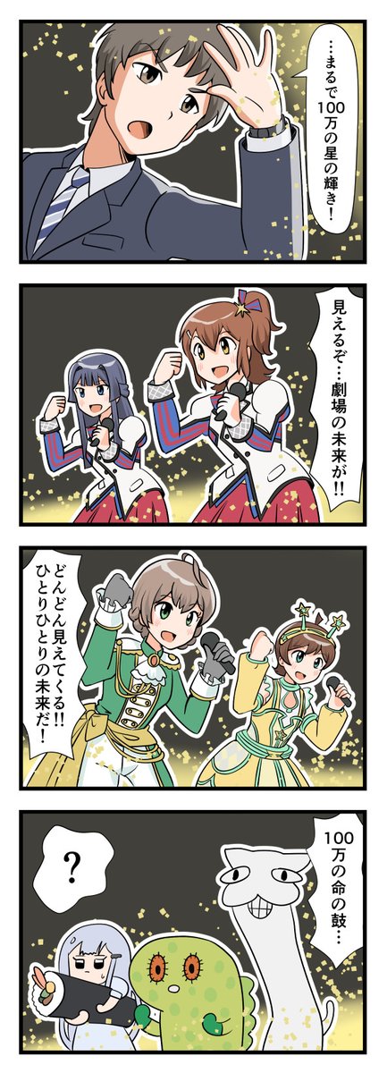 4コマ、其の49 