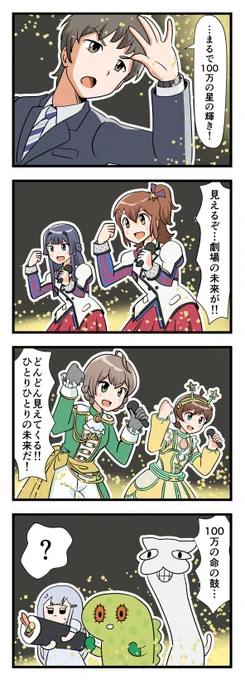4コマ、其の49 