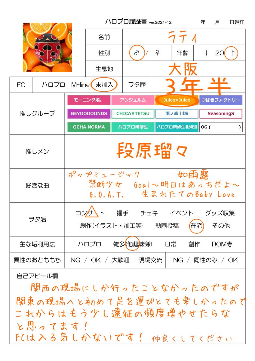 ラティ tweet media