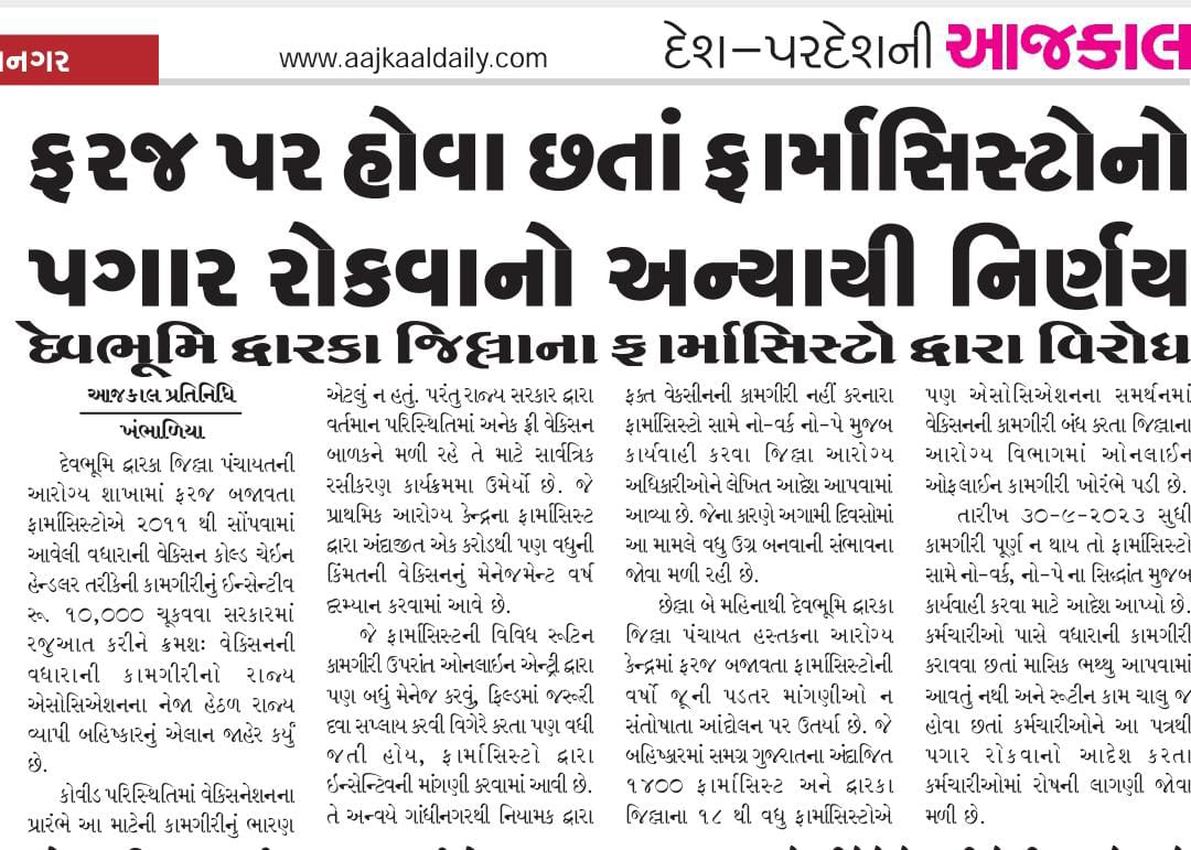 HemC27's tweet photo. Pharmacists ensure the quality, safety, and effectiveness of medications. Lm
#ફાર્માસિસ્ટો_નું_કામ_બોલે_છે

@mdnhmgujarat
@irushikeshpatel 
@Bhupendrapbjp 
@MoHFW_GUJARAT 
@mansukhmandviya https://t.co/63ujxirM94